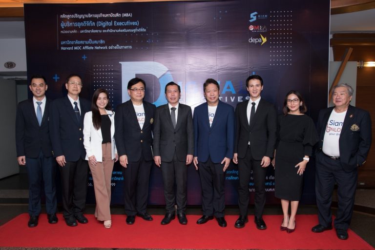 ม.สยาม เปิดตัวหลักสูตร ผู้บริหารยุคดิจิทัล Digital Executives Program